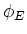 $\phi_E$